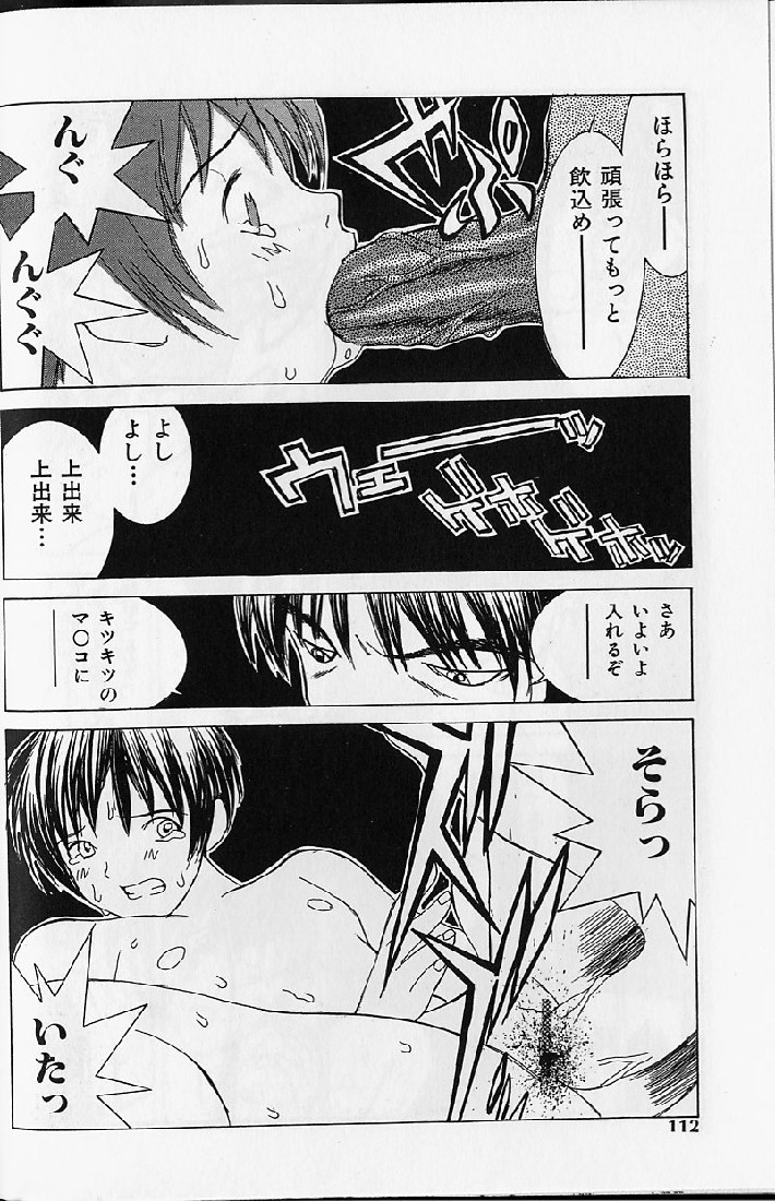 [らーかいらむ] 悦楽天使