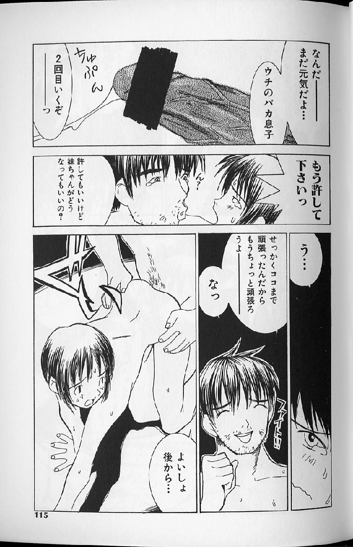 [らーかいらむ] 悦楽天使