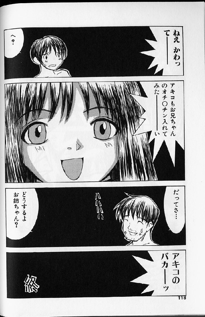[らーかいらむ] 悦楽天使