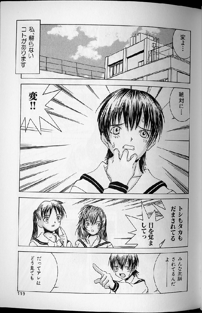 [らーかいらむ] 悦楽天使