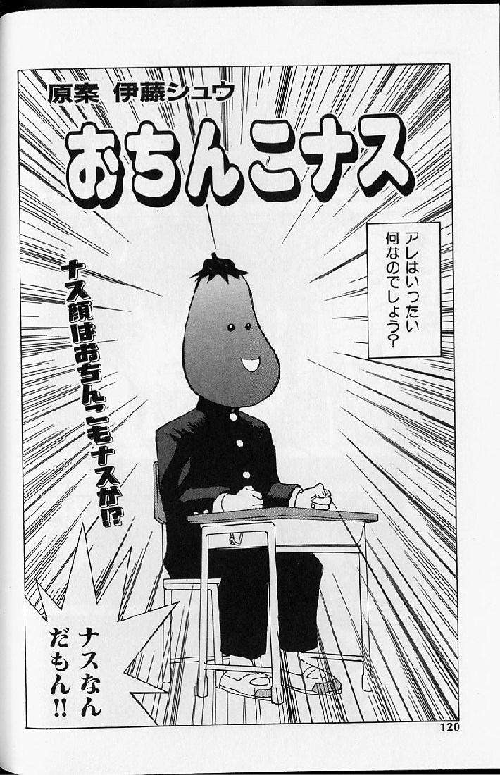 [らーかいらむ] 悦楽天使