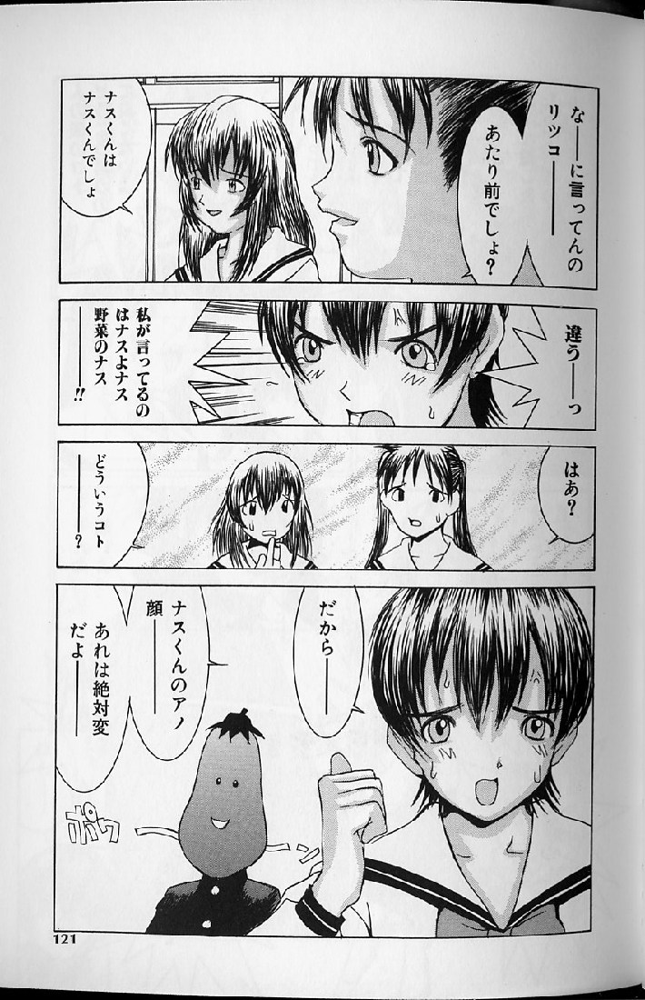 [らーかいらむ] 悦楽天使