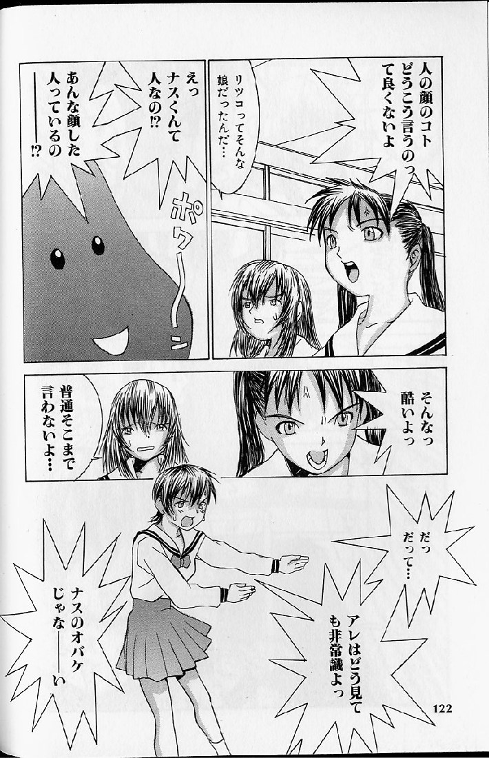 [らーかいらむ] 悦楽天使