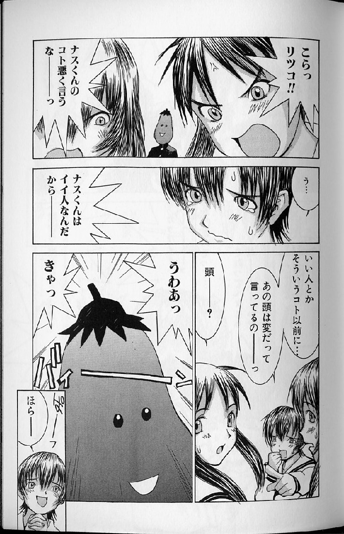 [らーかいらむ] 悦楽天使