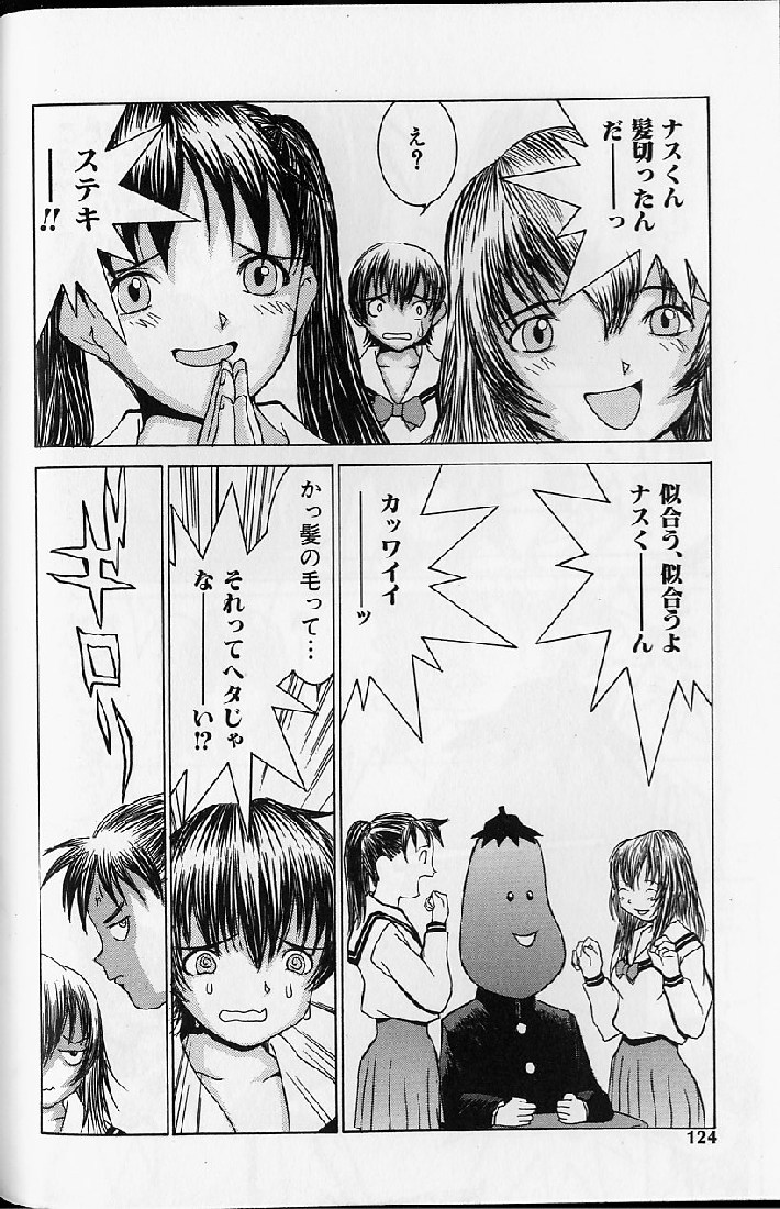 [らーかいらむ] 悦楽天使