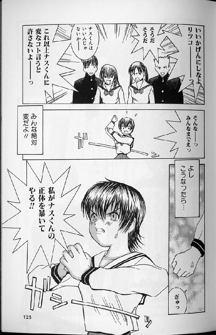 [らーかいらむ] 悦楽天使