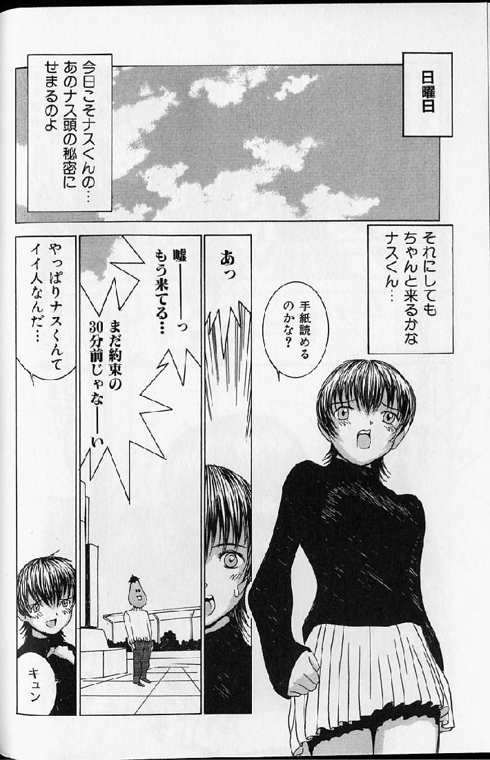[らーかいらむ] 悦楽天使