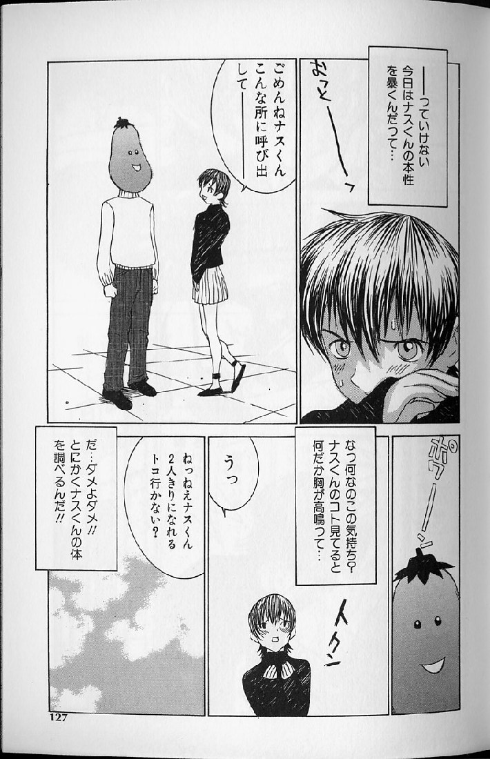 [らーかいらむ] 悦楽天使