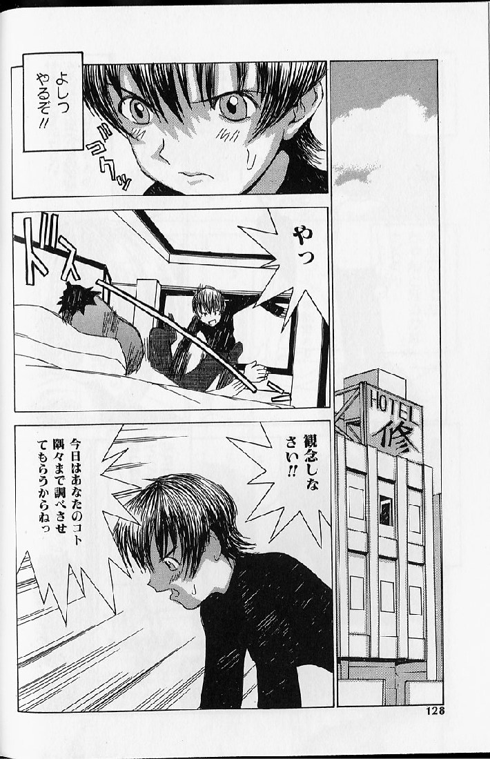 [らーかいらむ] 悦楽天使