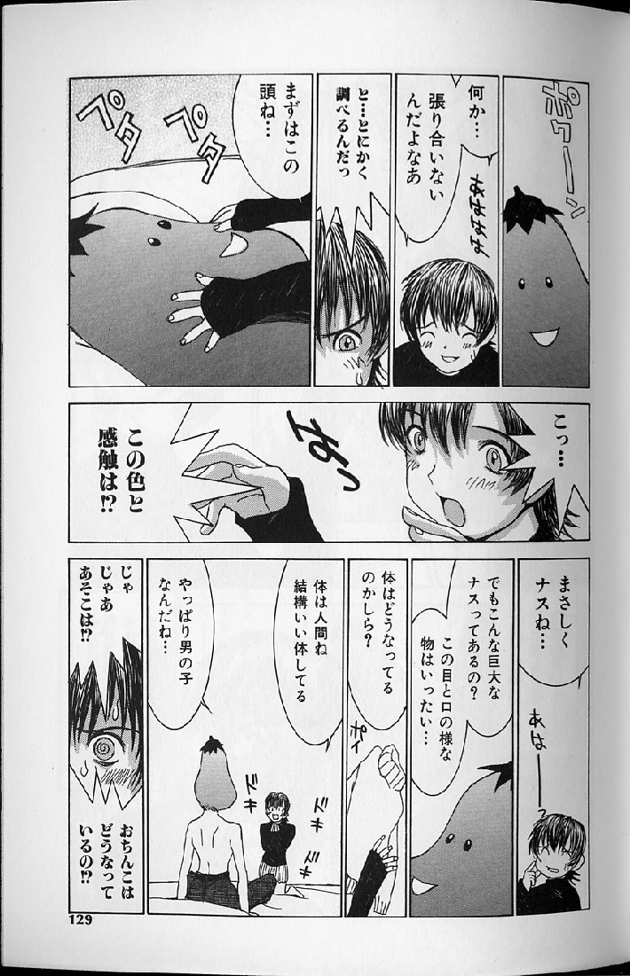 [らーかいらむ] 悦楽天使