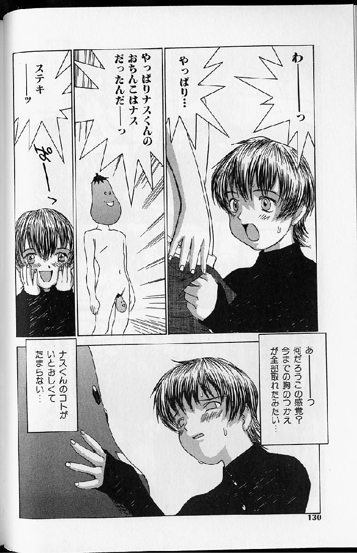 [らーかいらむ] 悦楽天使