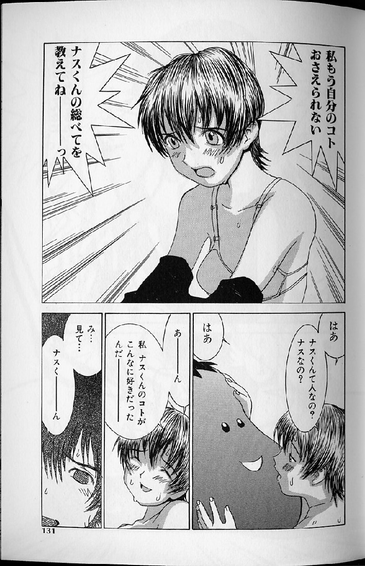 [らーかいらむ] 悦楽天使