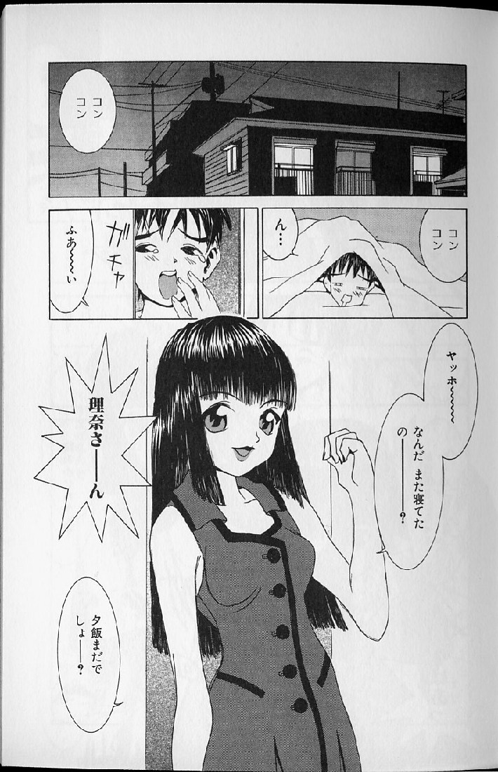 [らーかいらむ] 悦楽天使