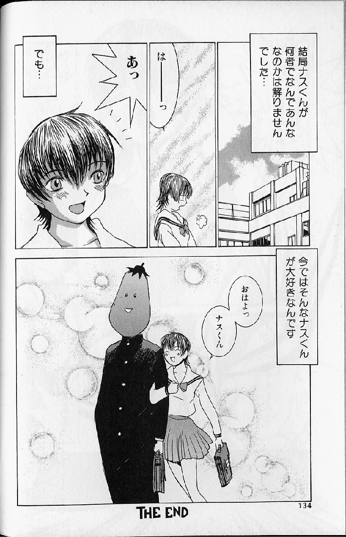 [らーかいらむ] 悦楽天使