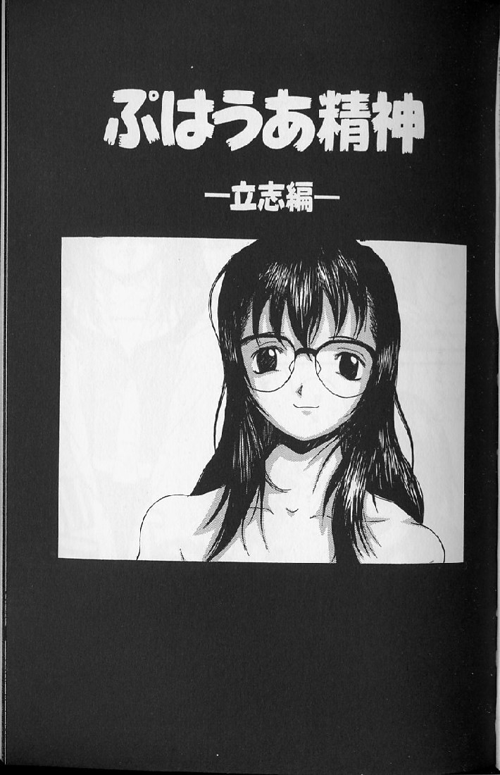 [らーかいらむ] 悦楽天使