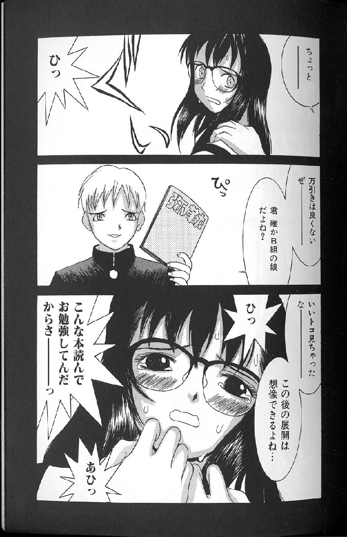 [らーかいらむ] 悦楽天使