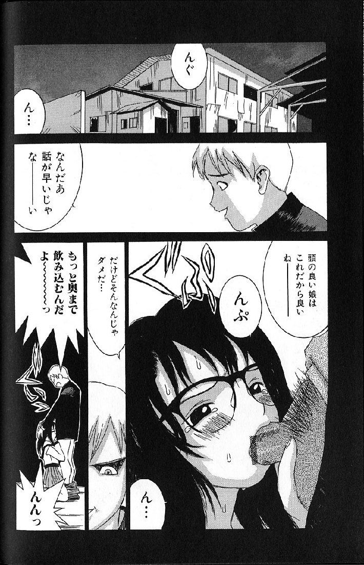 [らーかいらむ] 悦楽天使