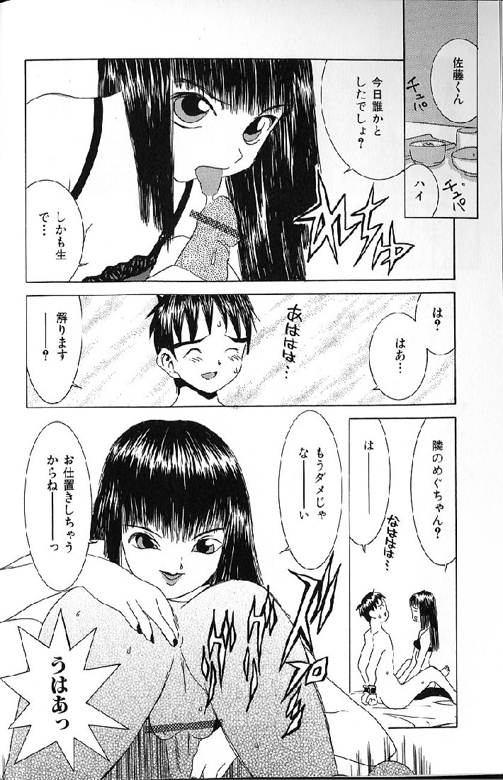 [らーかいらむ] 悦楽天使