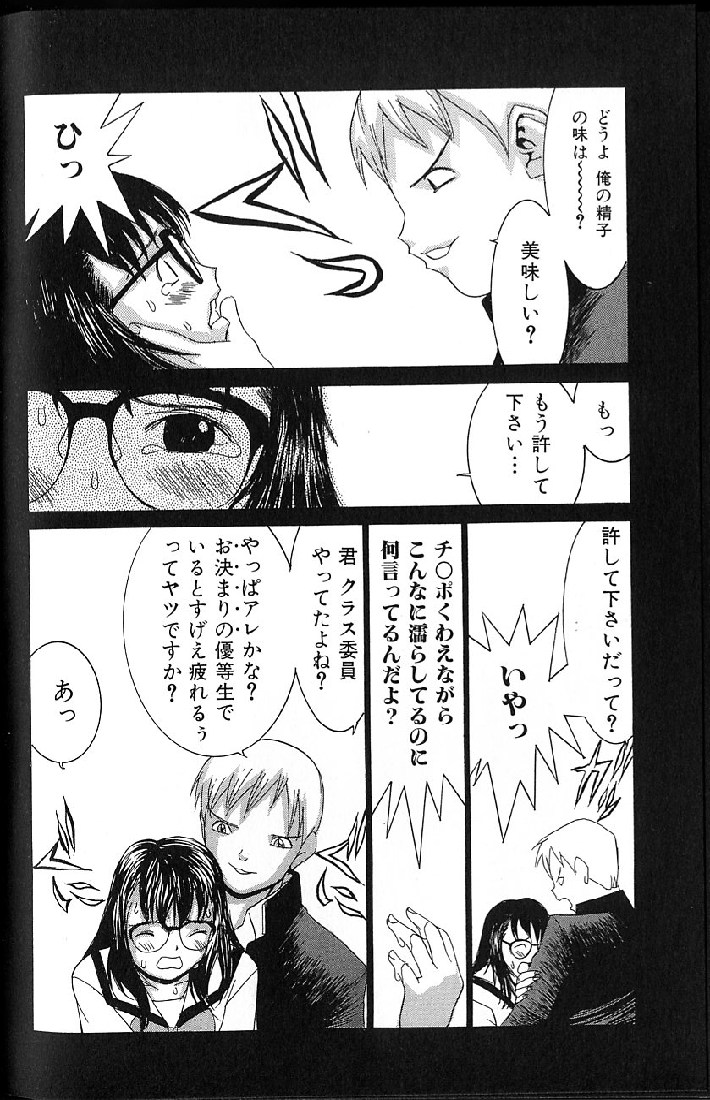 [らーかいらむ] 悦楽天使