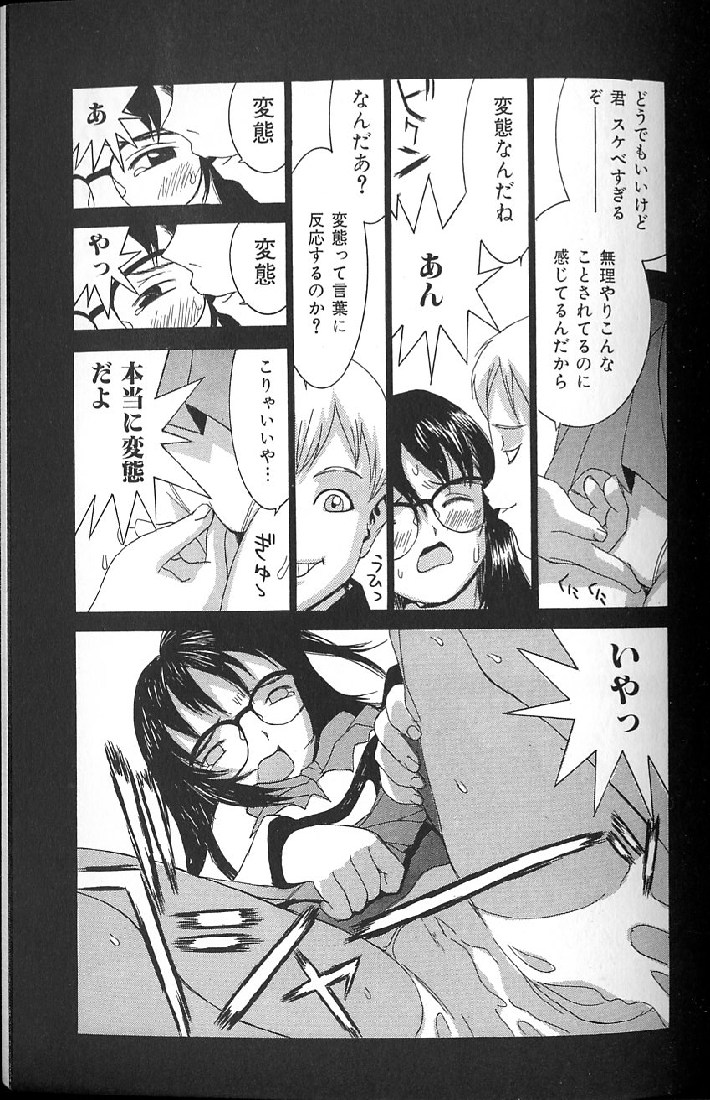 [らーかいらむ] 悦楽天使