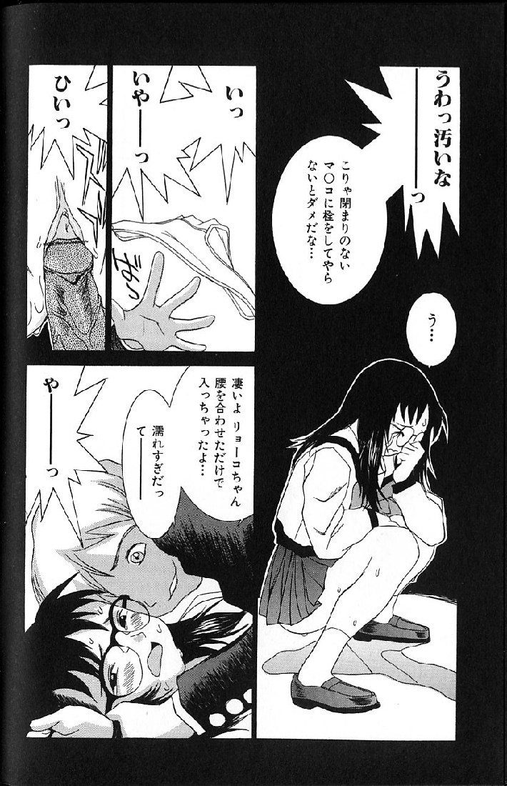 [らーかいらむ] 悦楽天使