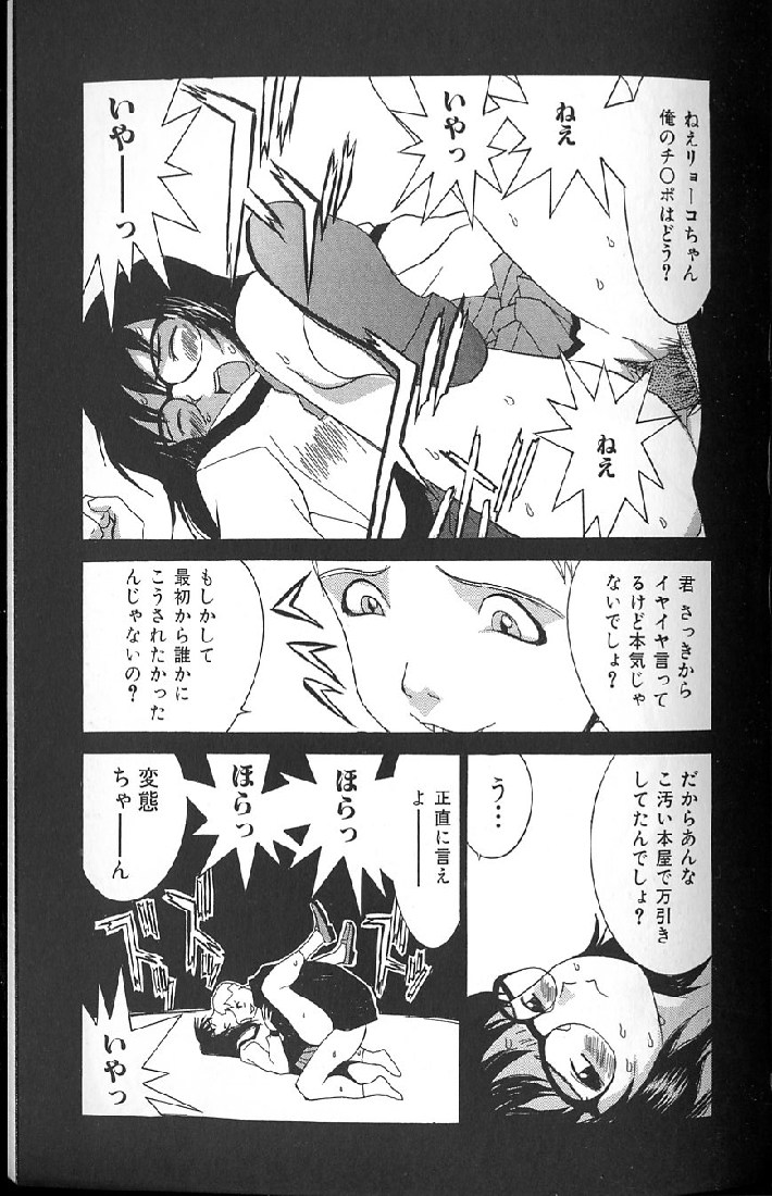 [らーかいらむ] 悦楽天使