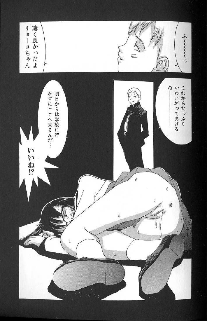 [らーかいらむ] 悦楽天使
