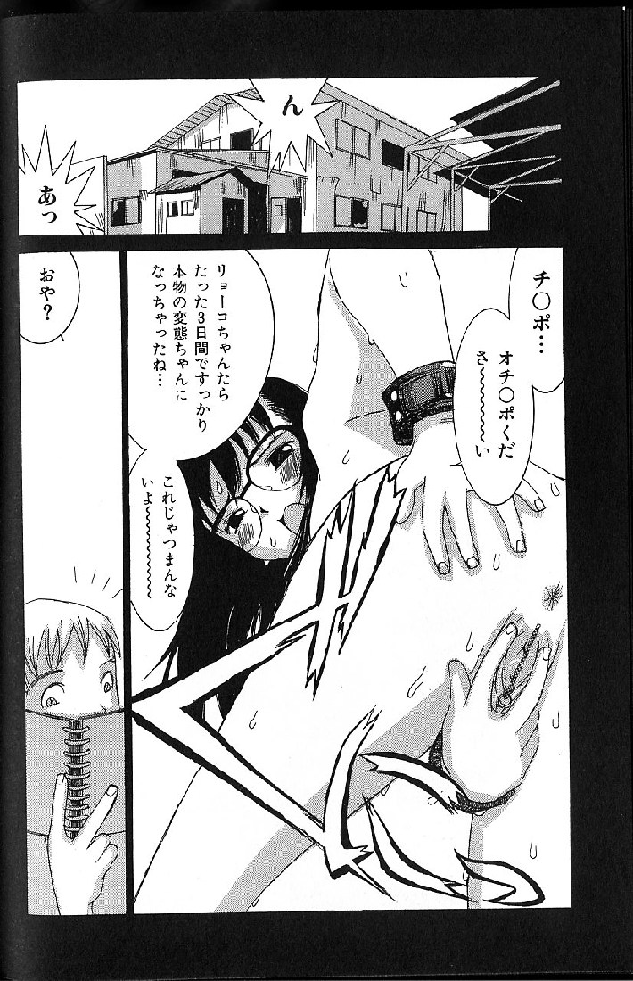 [らーかいらむ] 悦楽天使