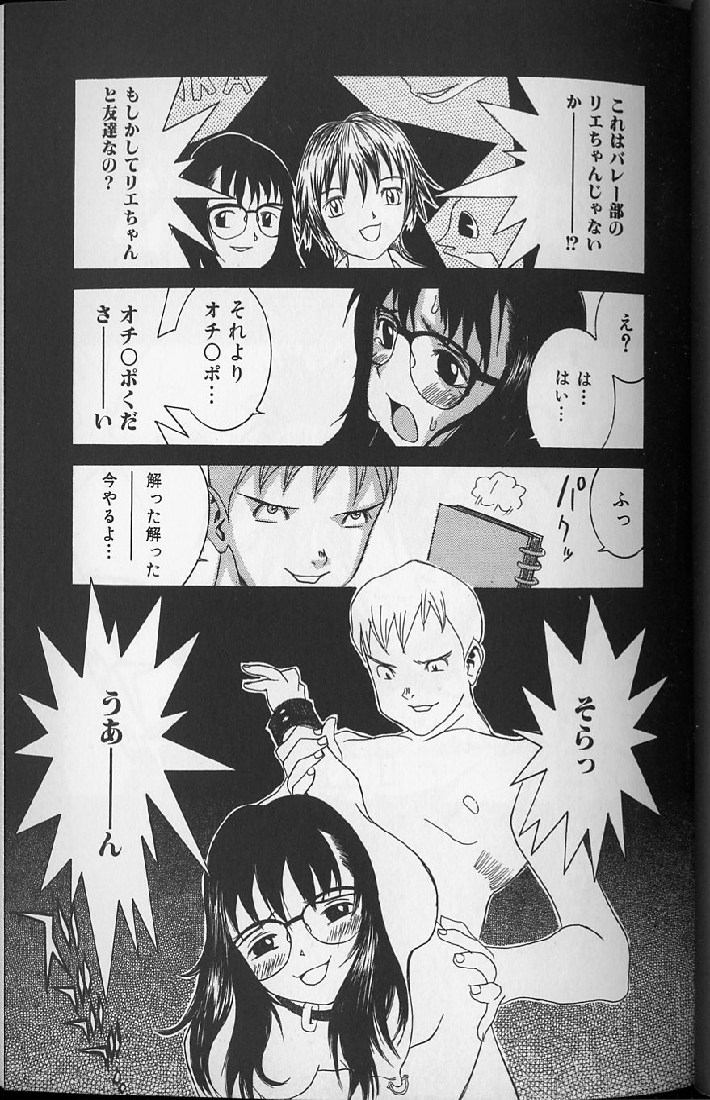 [らーかいらむ] 悦楽天使