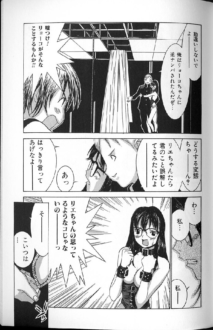 [らーかいらむ] 悦楽天使