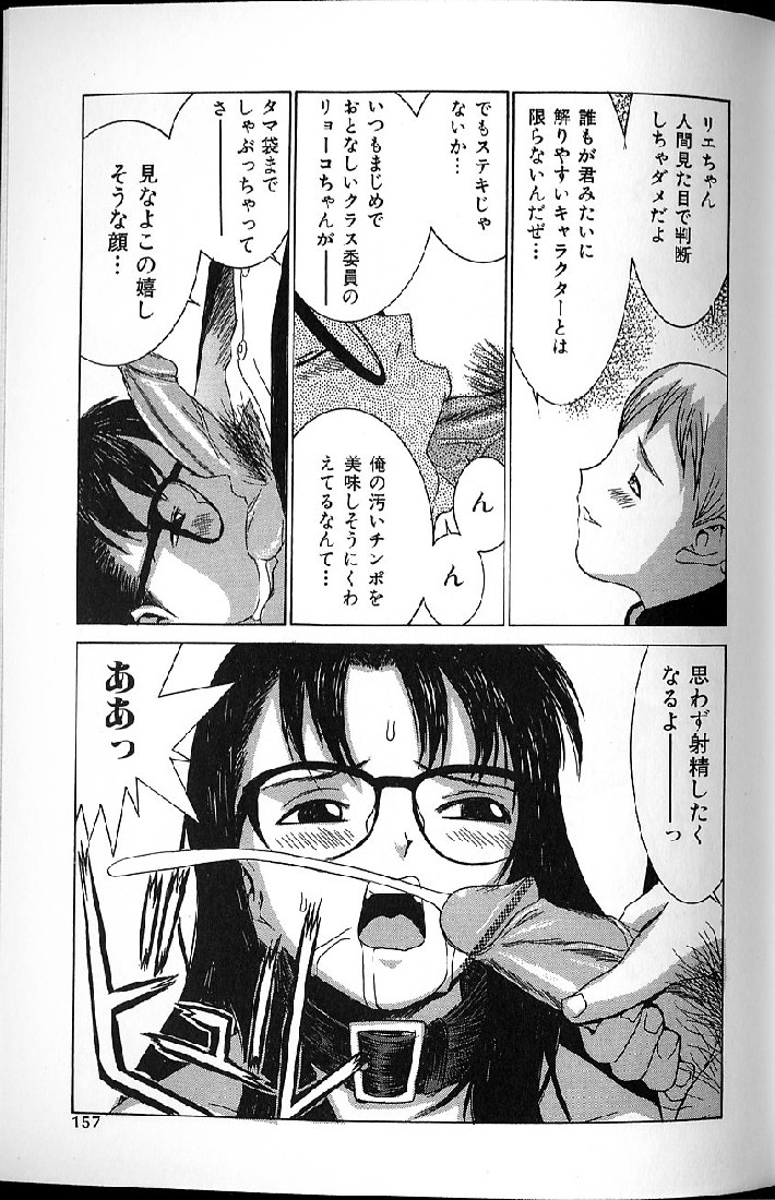 [らーかいらむ] 悦楽天使