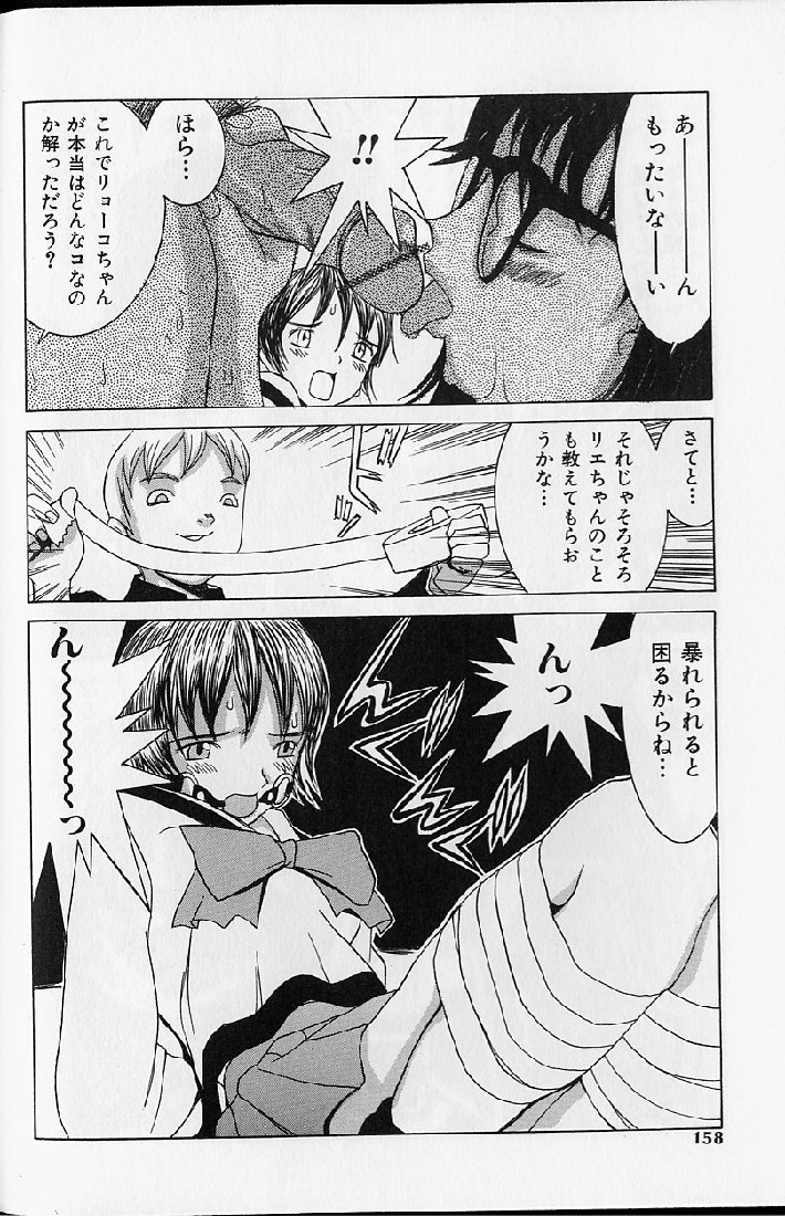 [らーかいらむ] 悦楽天使