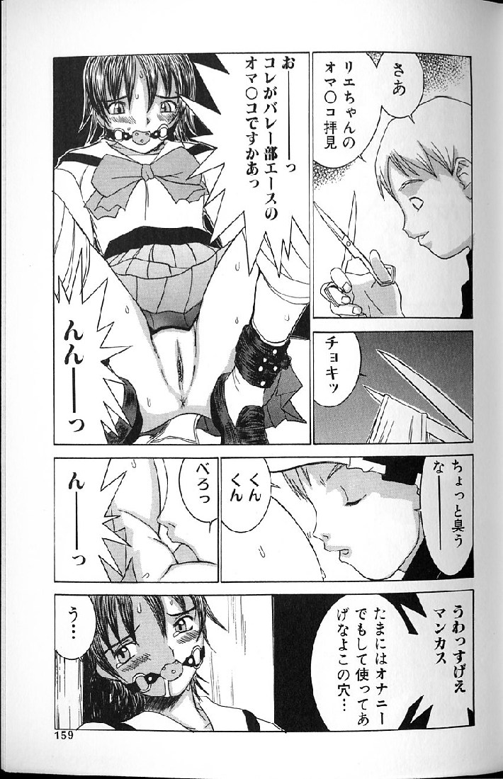 [らーかいらむ] 悦楽天使