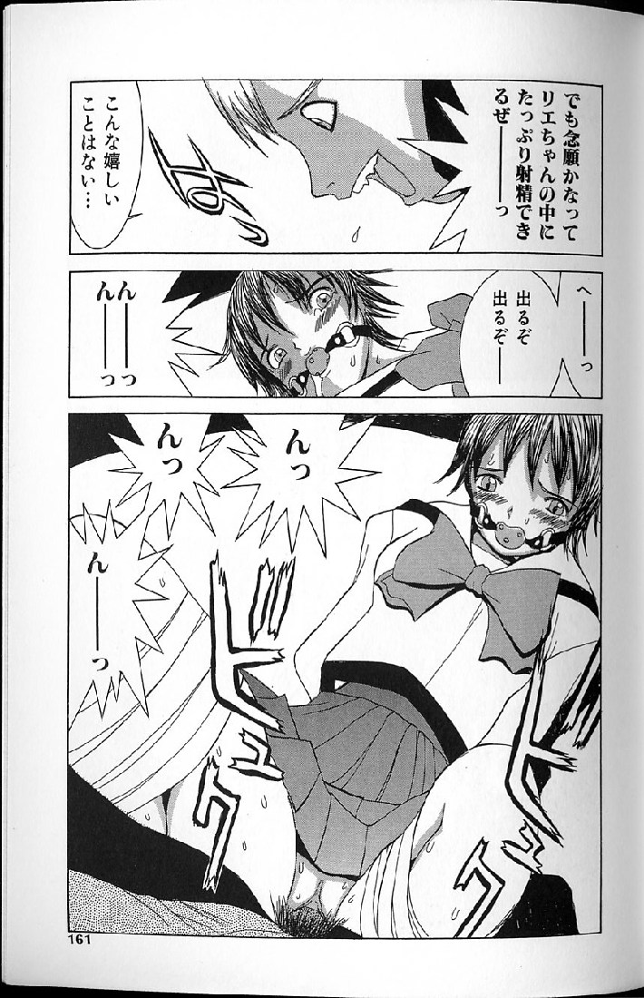 [らーかいらむ] 悦楽天使