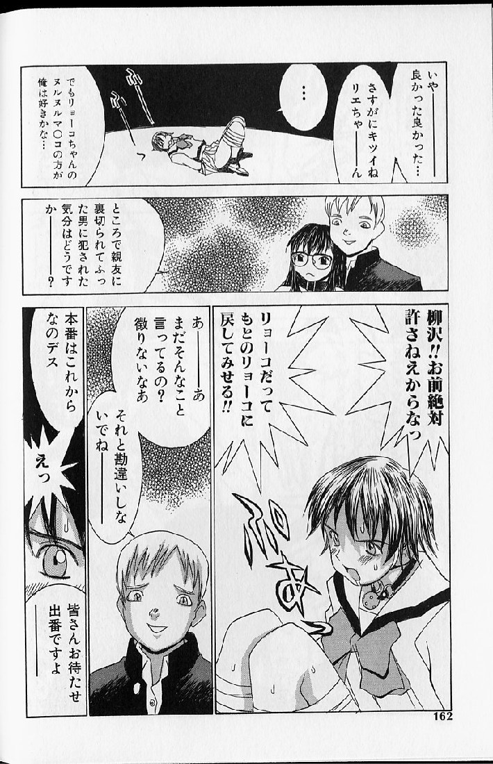 [らーかいらむ] 悦楽天使