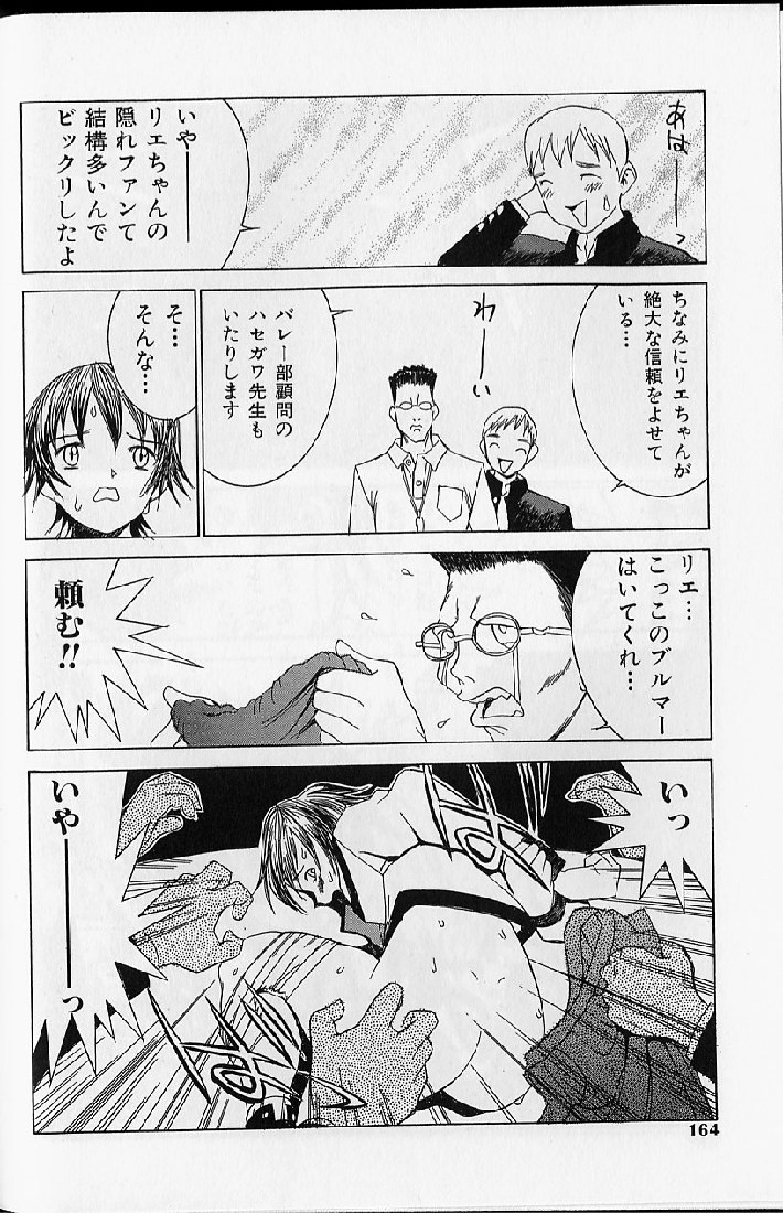 [らーかいらむ] 悦楽天使