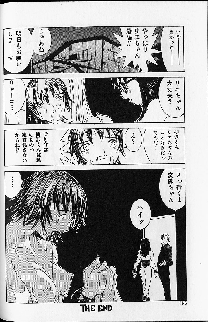 [らーかいらむ] 悦楽天使