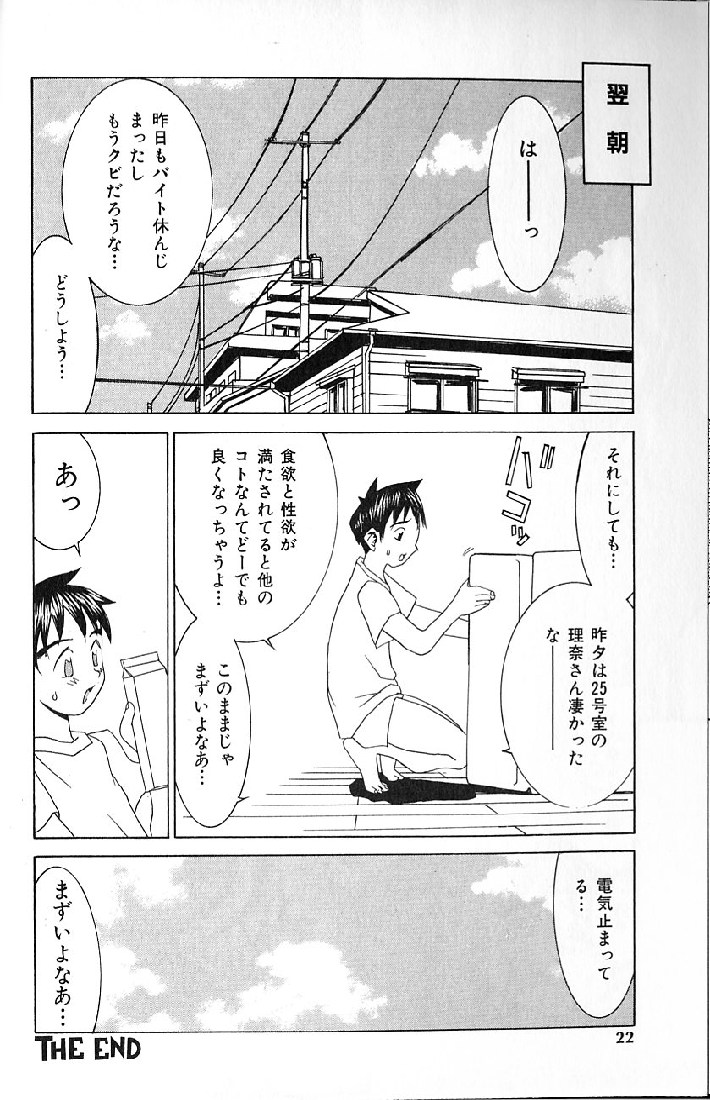 [らーかいらむ] 悦楽天使