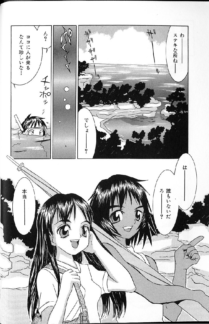 [らーかいらむ] 悦楽天使