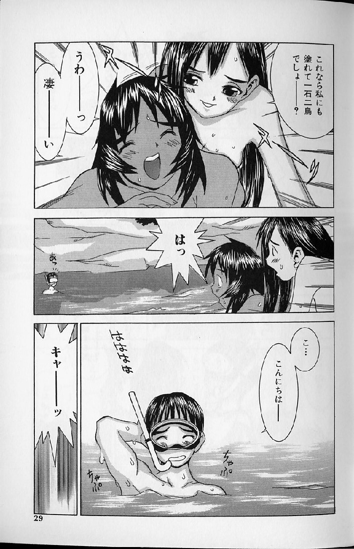 [らーかいらむ] 悦楽天使