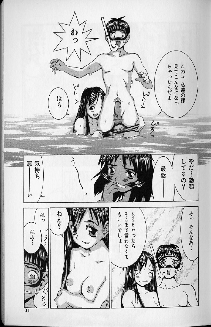 [らーかいらむ] 悦楽天使