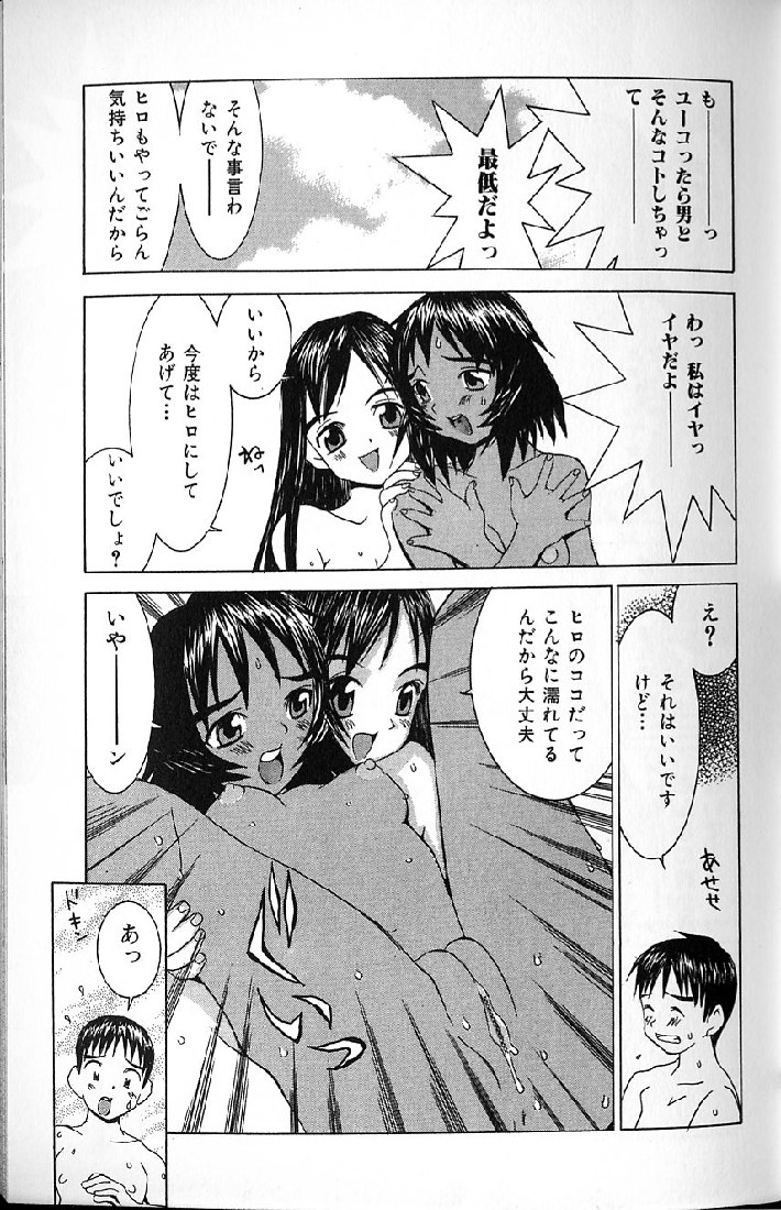 [らーかいらむ] 悦楽天使