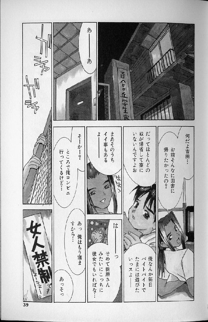 [らーかいらむ] 悦楽天使