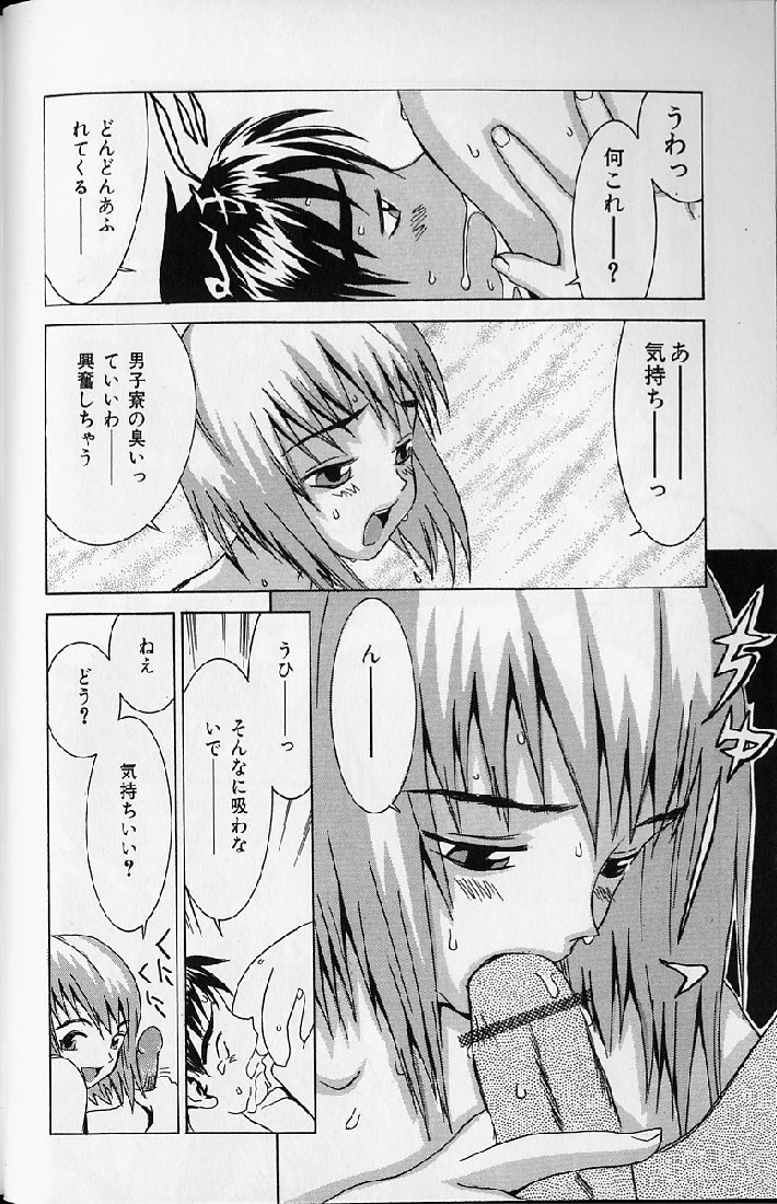[らーかいらむ] 悦楽天使
