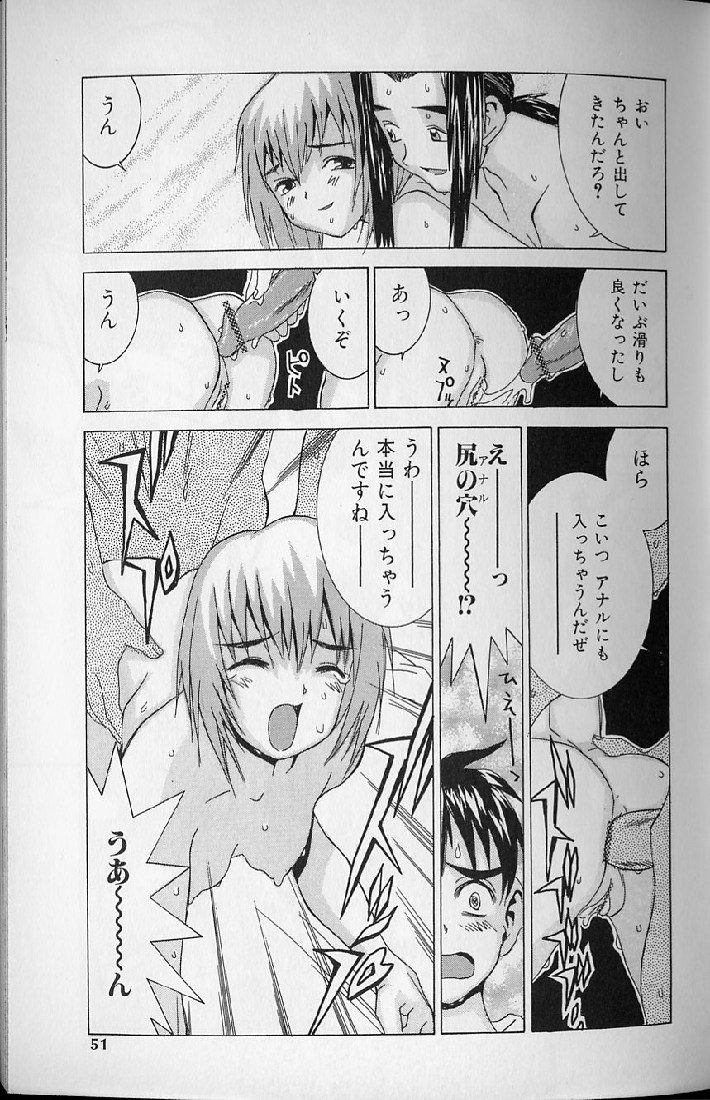 [らーかいらむ] 悦楽天使