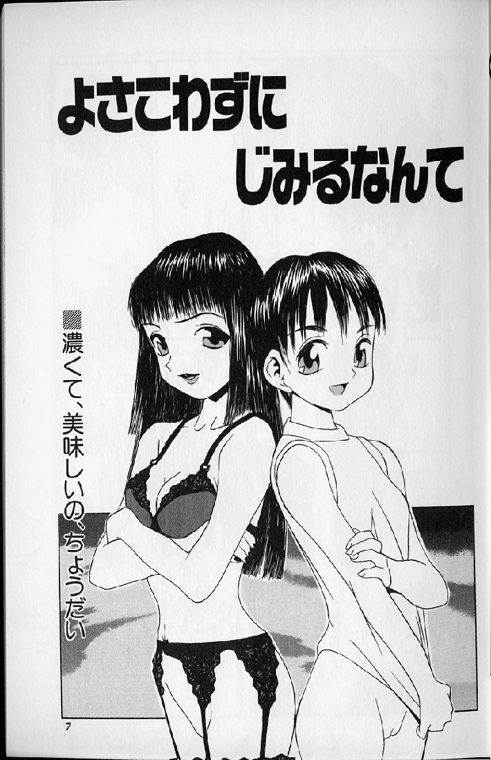 [らーかいらむ] 悦楽天使