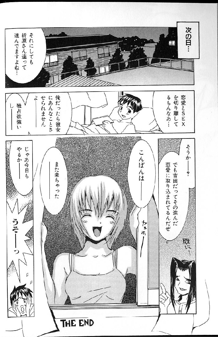 [らーかいらむ] 悦楽天使