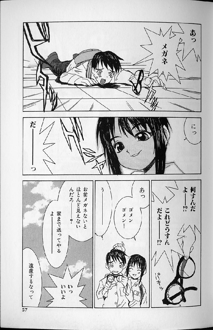 [らーかいらむ] 悦楽天使
