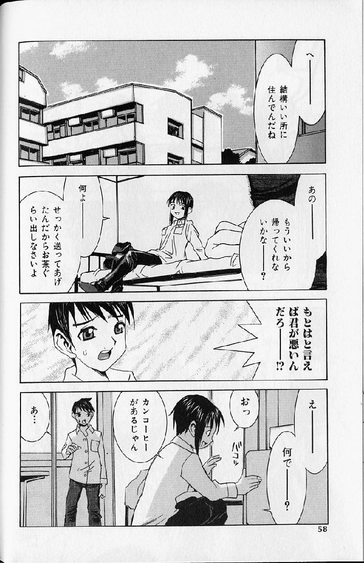 [らーかいらむ] 悦楽天使