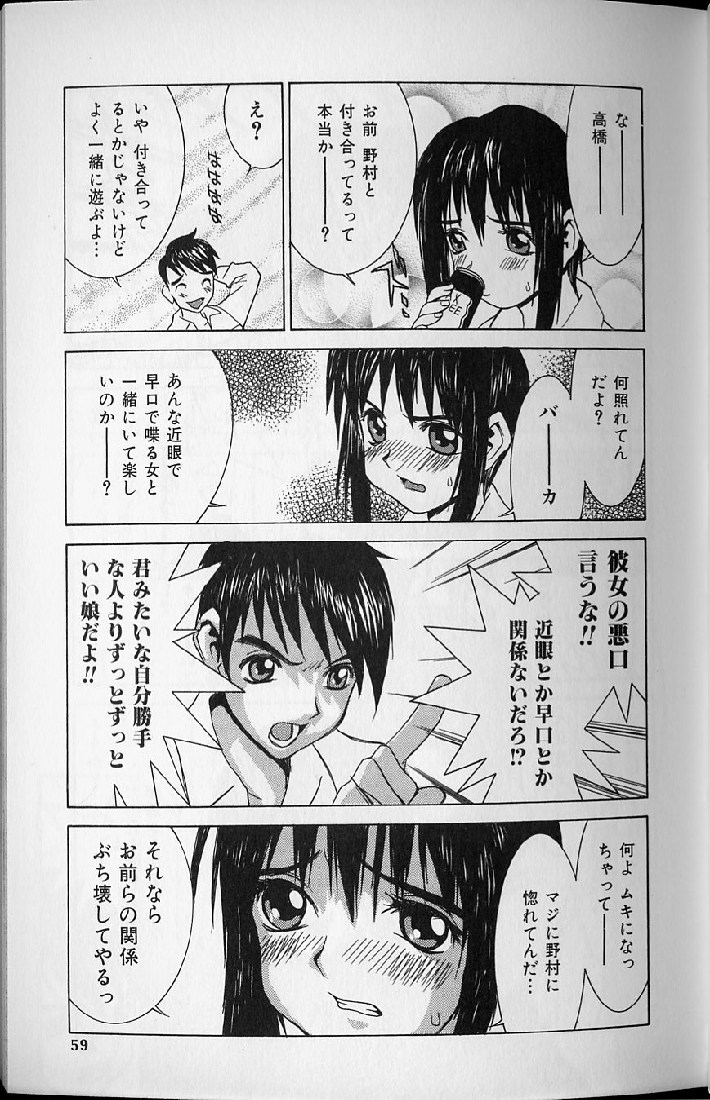 [らーかいらむ] 悦楽天使